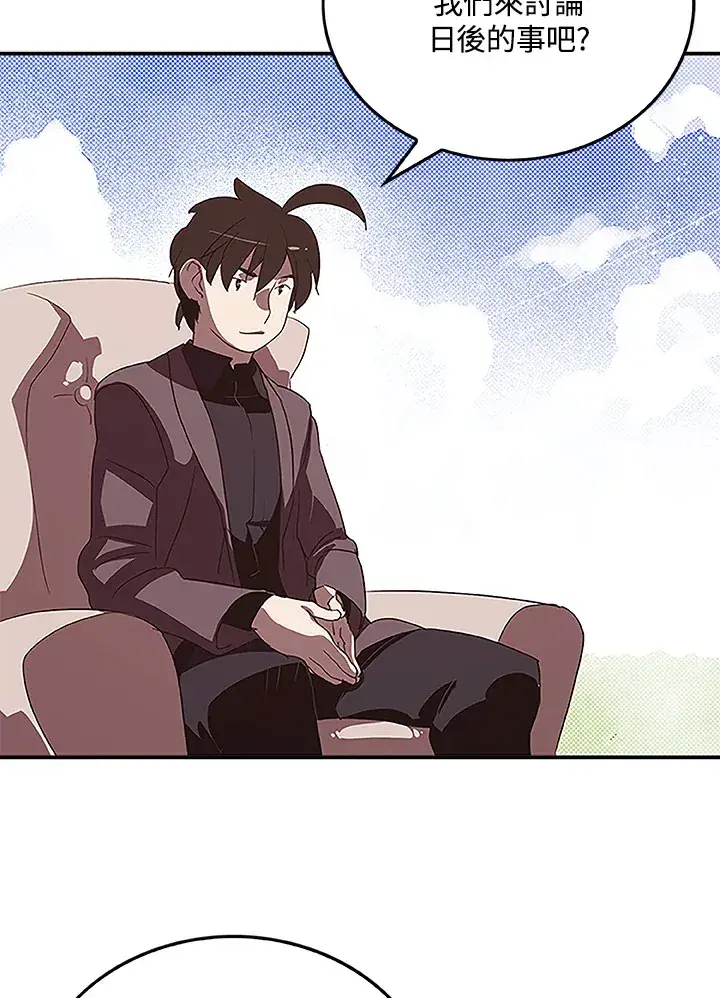 《魔导王》第75话图10