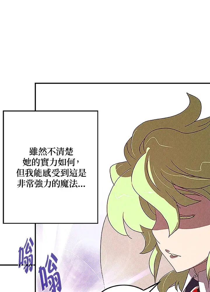 《魔导王》第75话图13