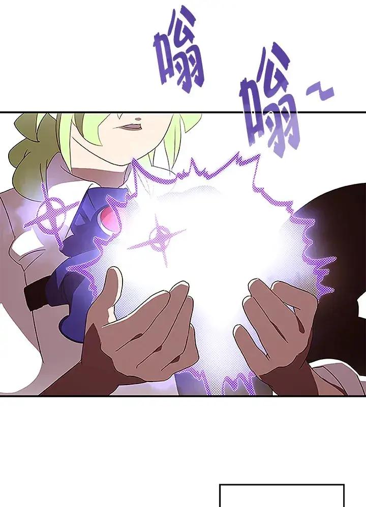 《魔导王》第75话图15