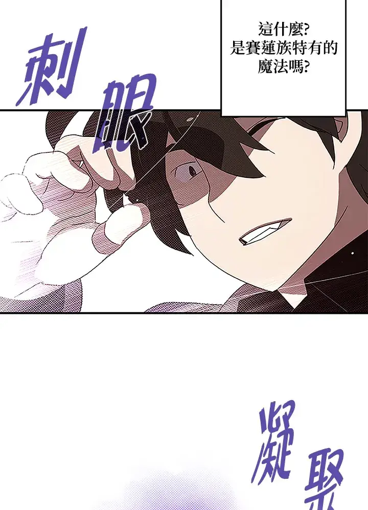 《魔导王》第75话图16
