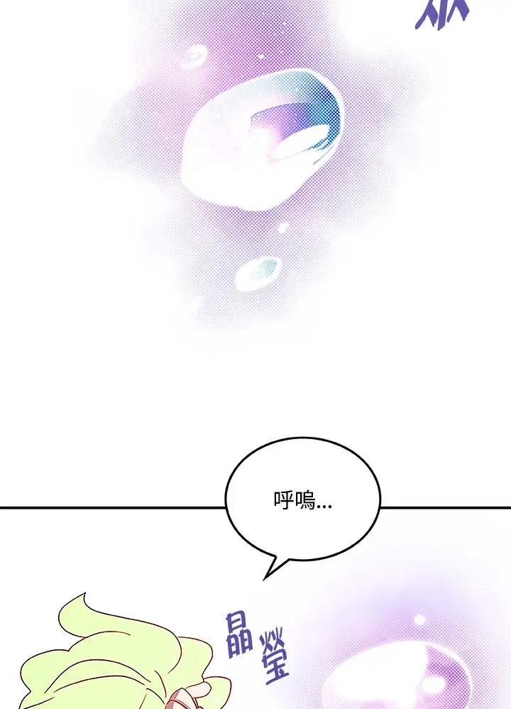 《魔导王》第75话图17
