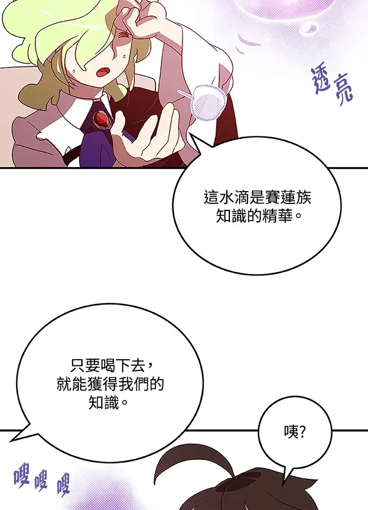 《魔导王》第75话图18