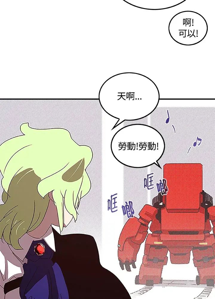 《魔导王》第75话图2