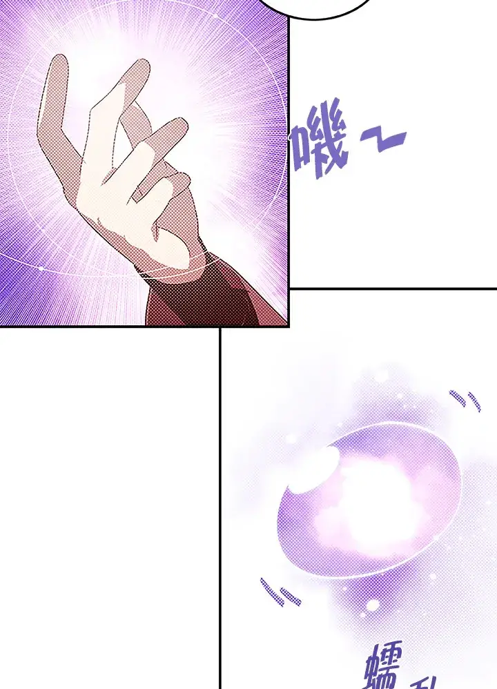《魔导王》第75话图20