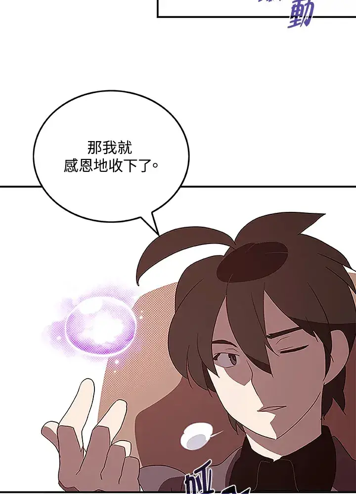 《魔导王》第75话图21