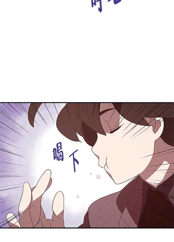 《魔导王》第75话图22