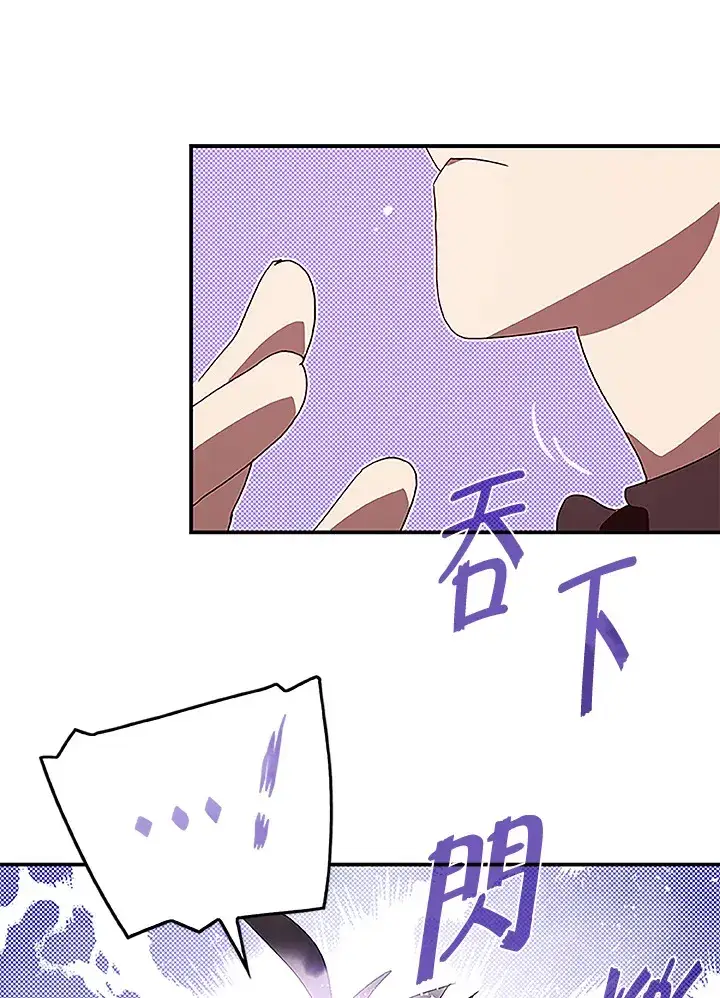 《魔导王》第75话图23