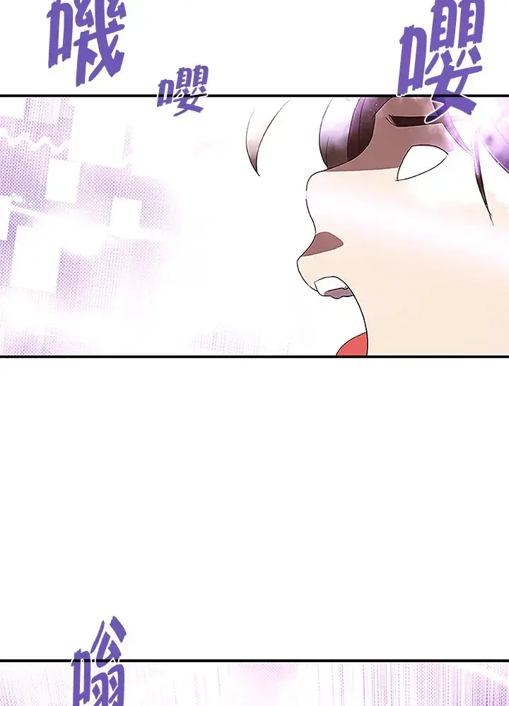 《魔导王》第75话图25