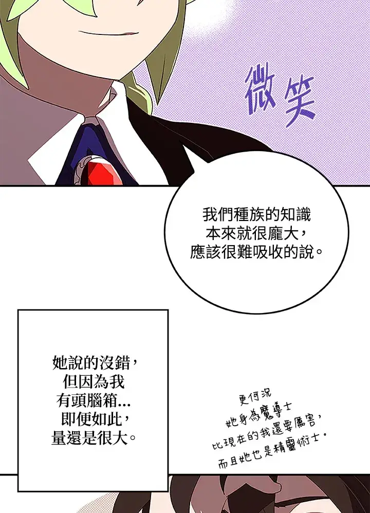 《魔导王》第75话图29