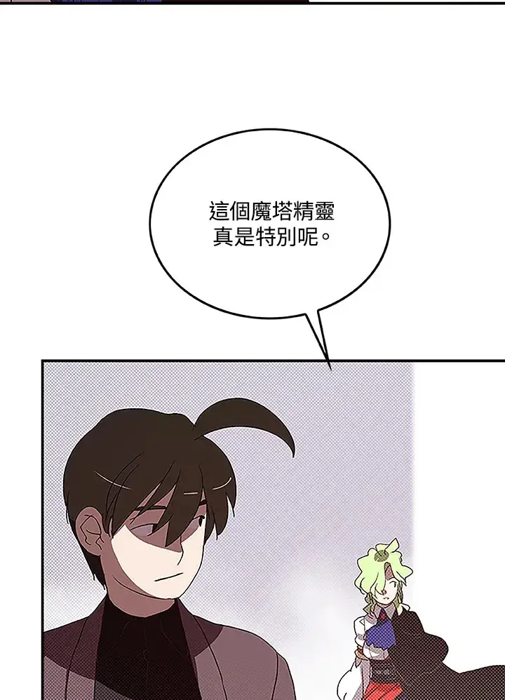 《魔导王》第75话图3