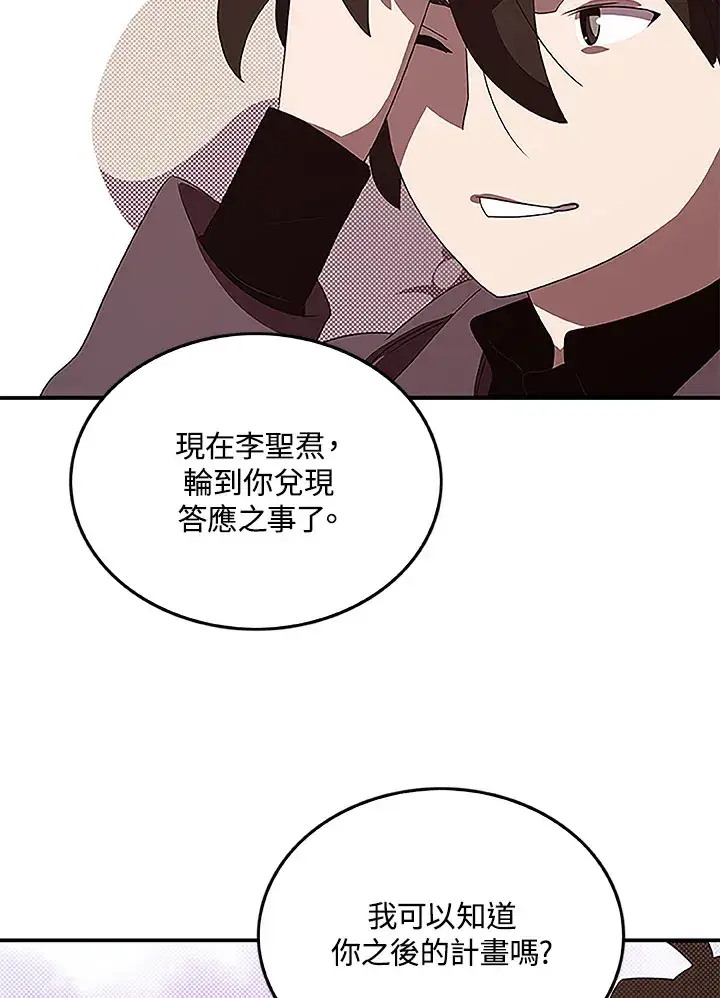 《魔导王》第75话图30