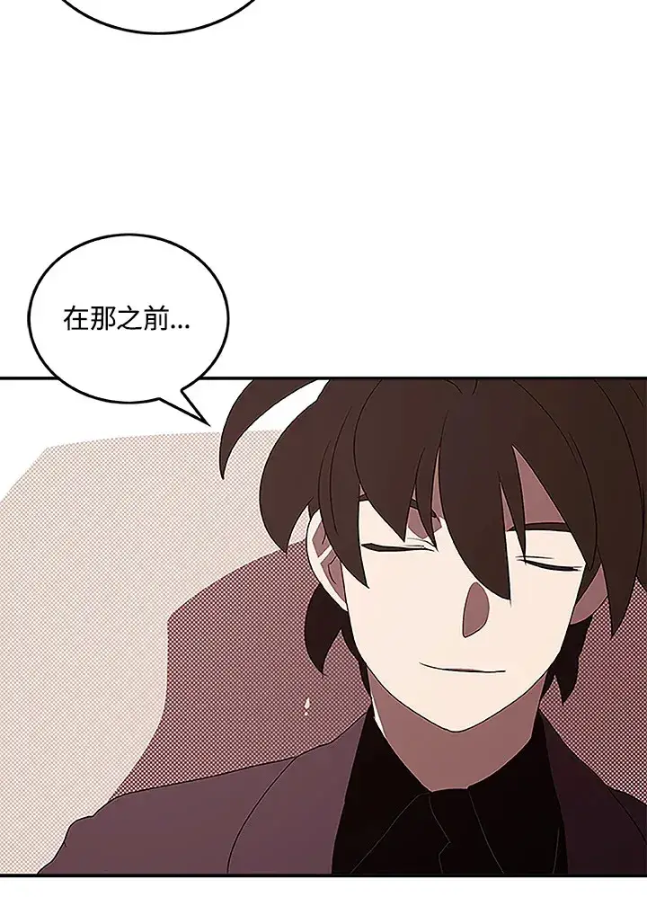 《魔导王》第75话图32