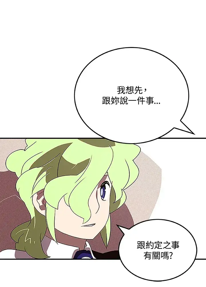 《魔导王》第75话图33