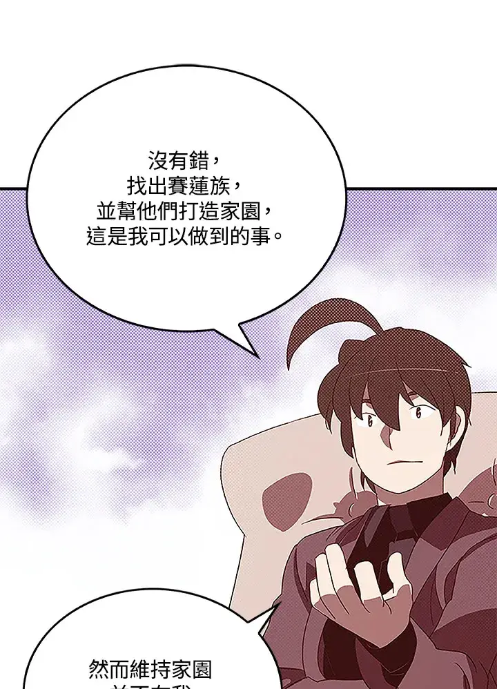 《魔导王》第75话图34