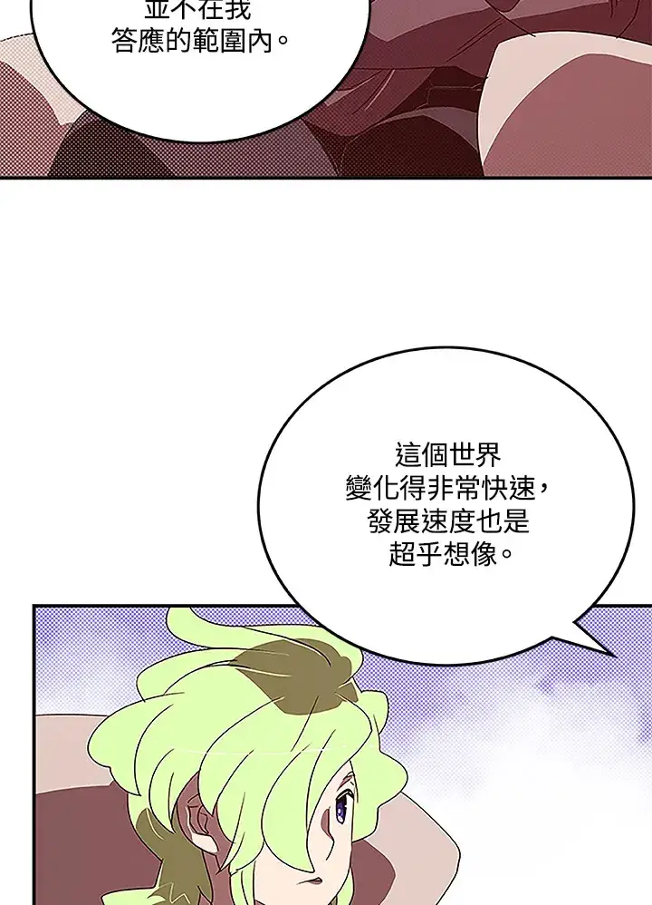 《魔导王》第75话图35