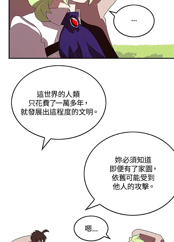 《魔导王》第75话图36