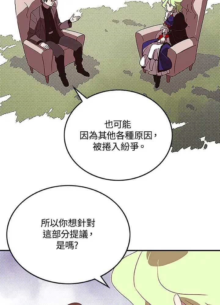 《魔导王》第75话图37