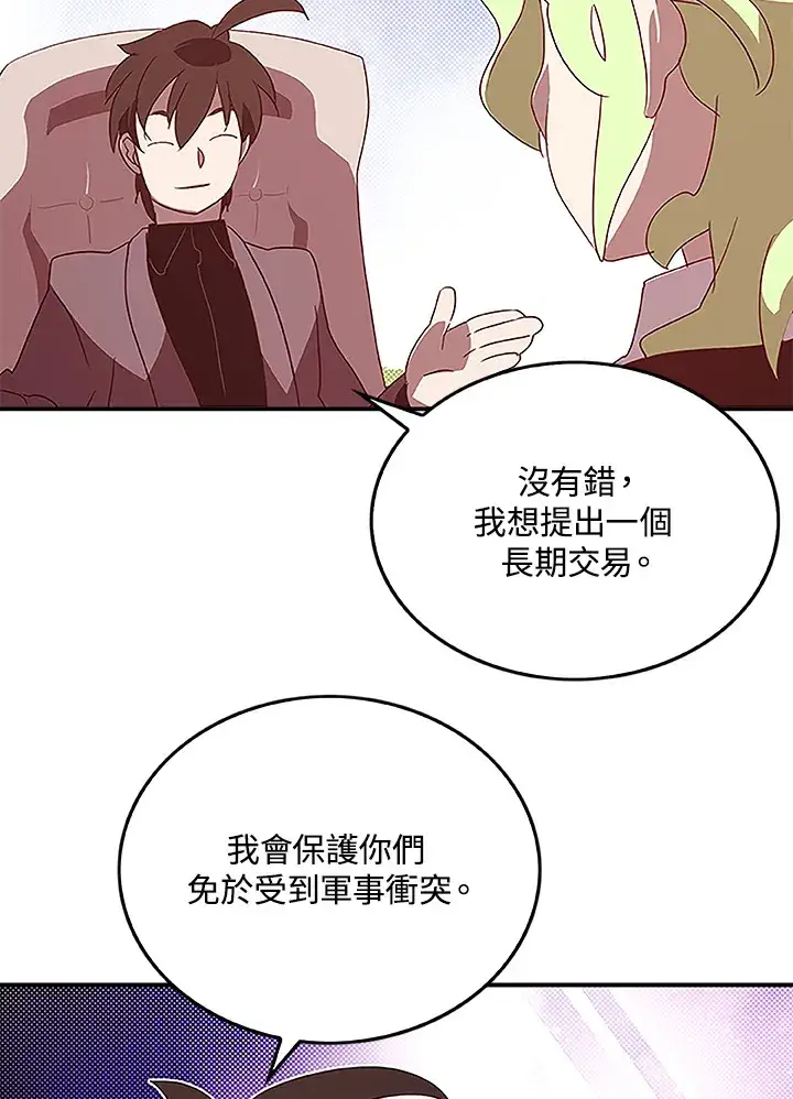 《魔导王》第75话图38