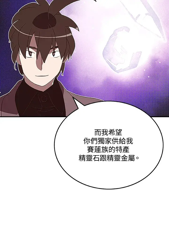 《魔导王》第75话图39
