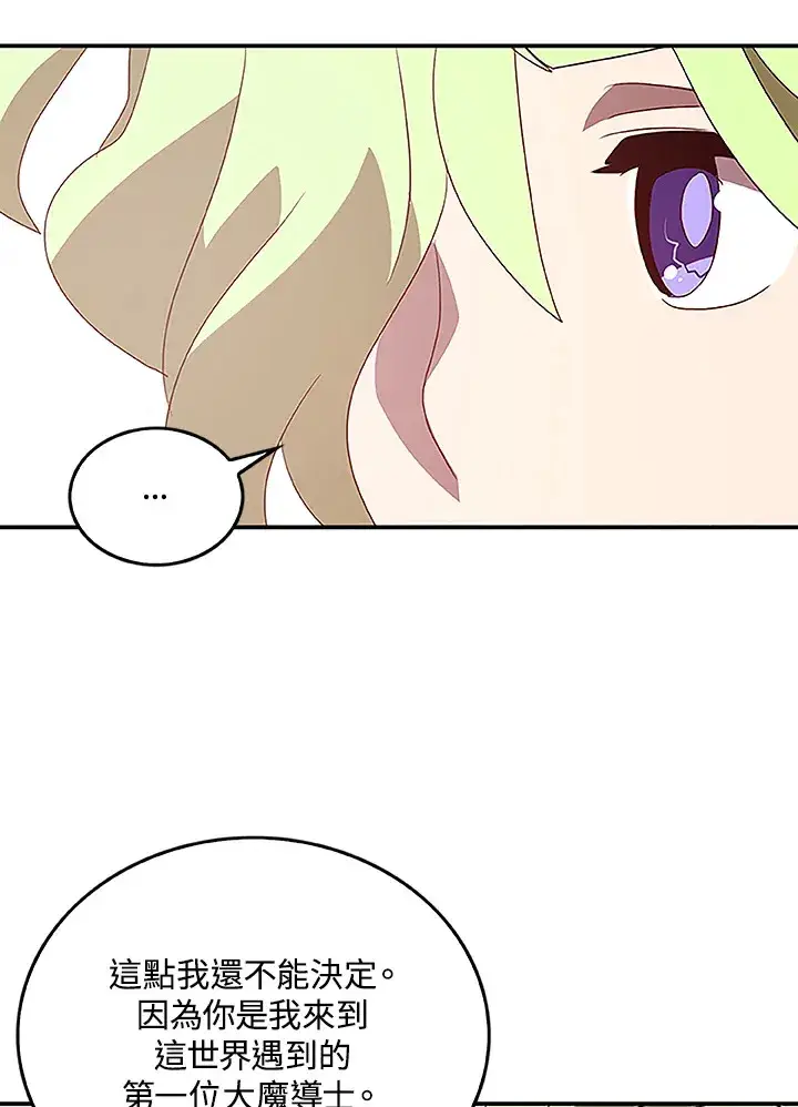 《魔导王》第75话图40