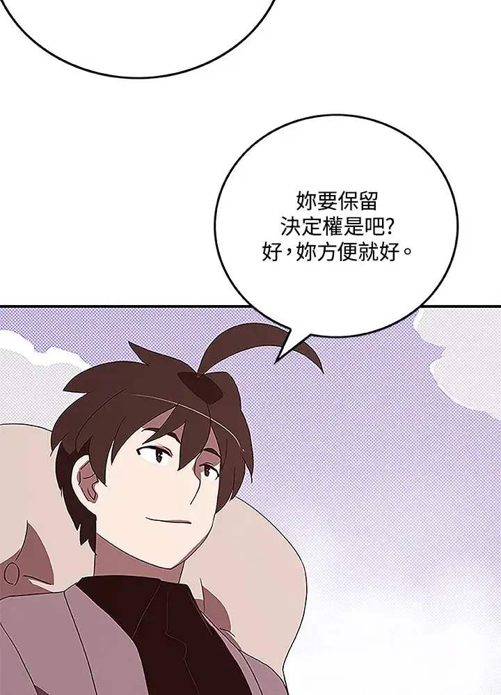 《魔导王》第75话图43