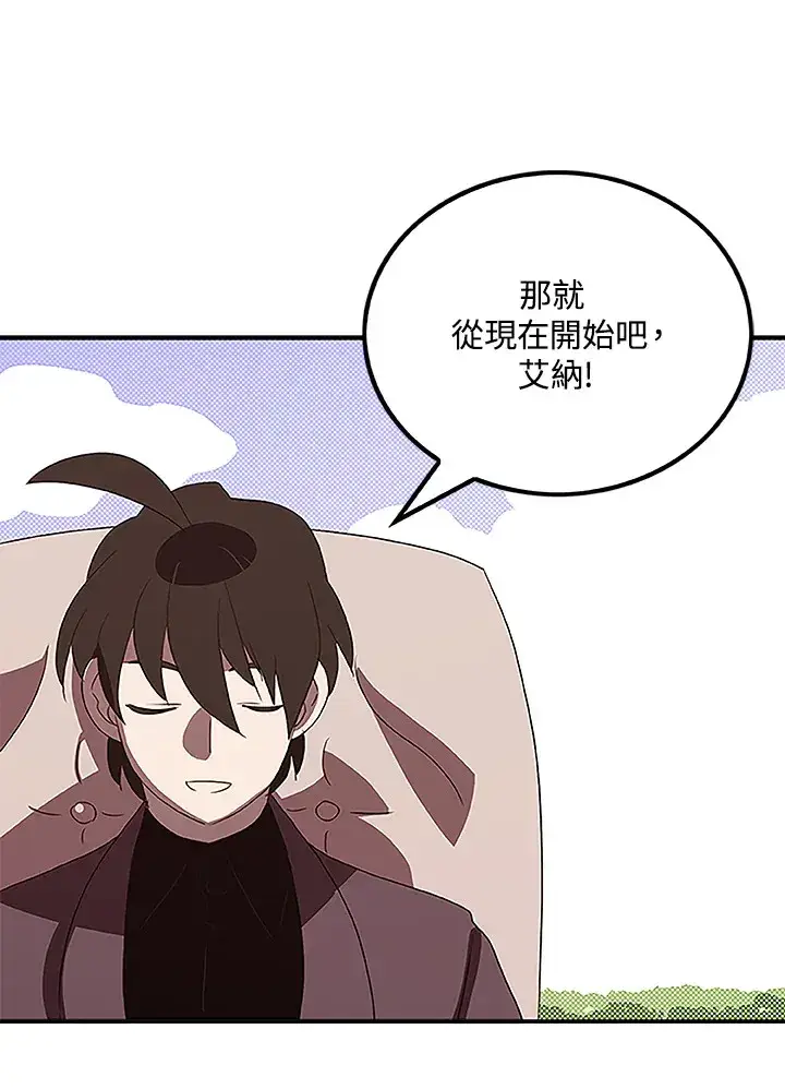 《魔导王》第75话图45