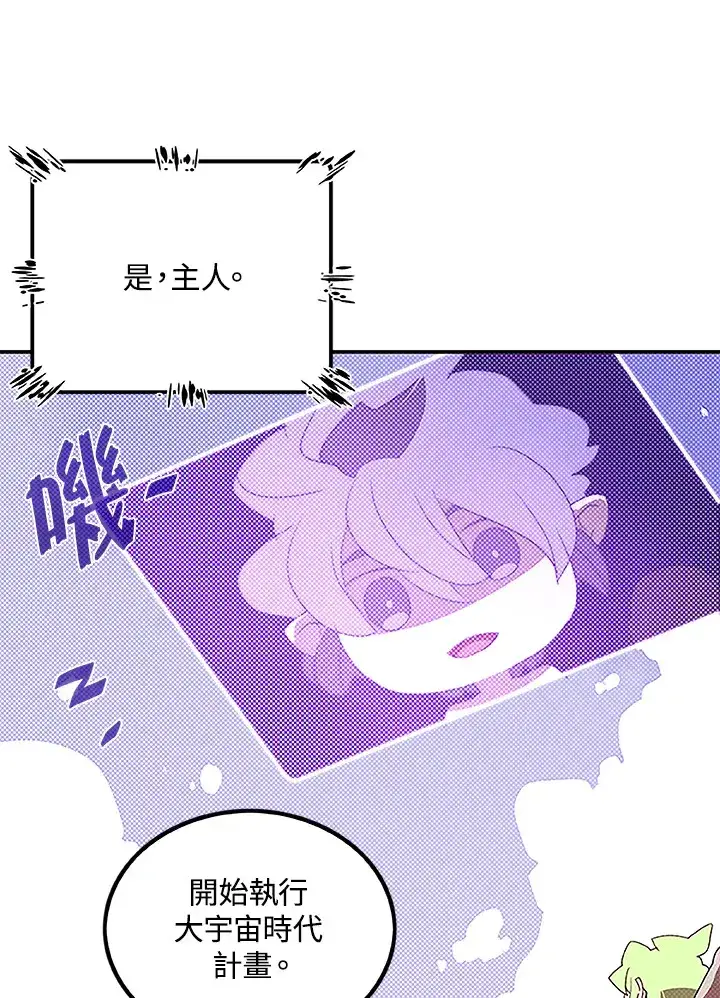 《魔导王》第75话图46