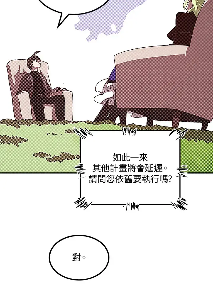 《魔导王》第75话图47