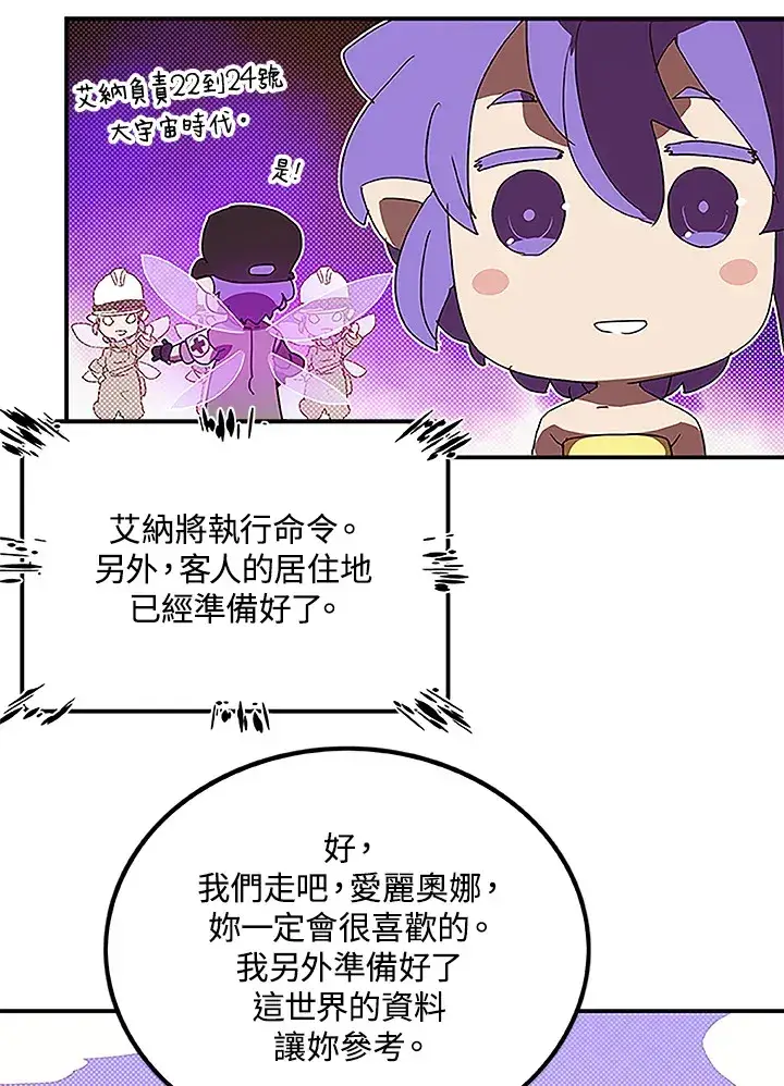 《魔导王》第75话图48
