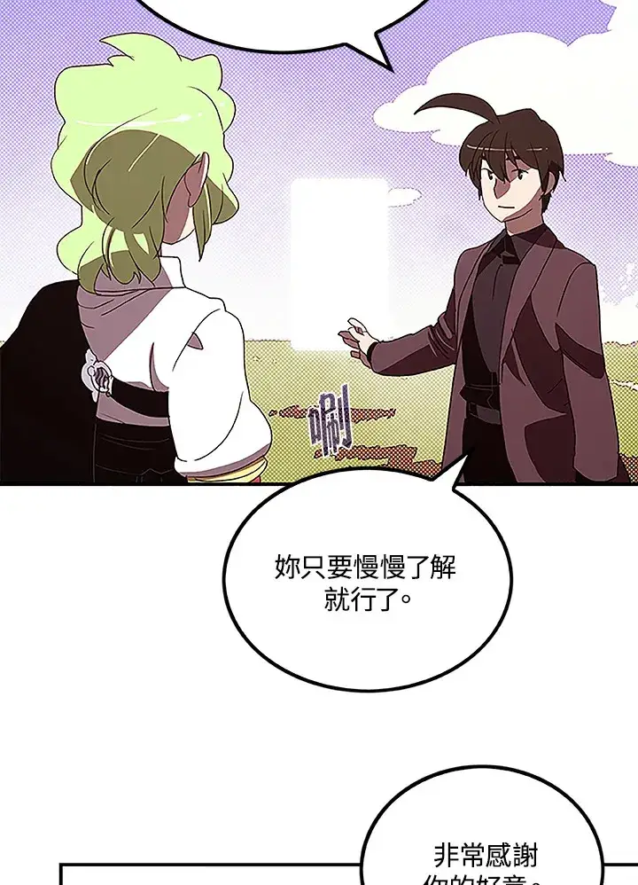 《魔导王》第75话图49