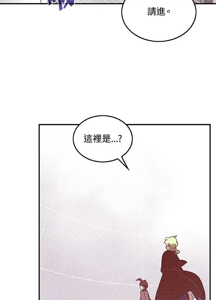 《魔导王》第75话图5