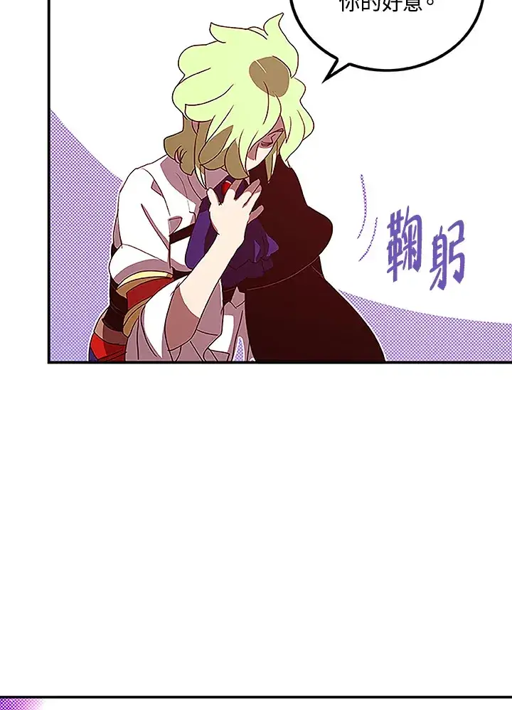 《魔导王》第75话图50