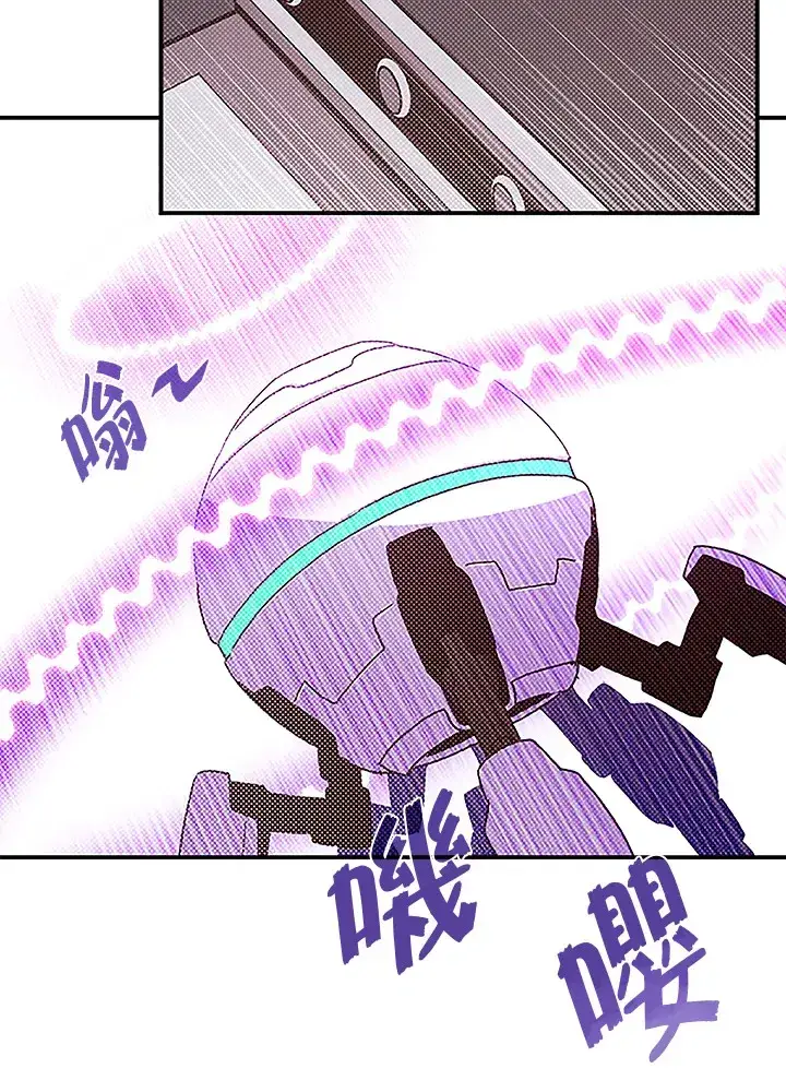 《魔导王》第75话图55