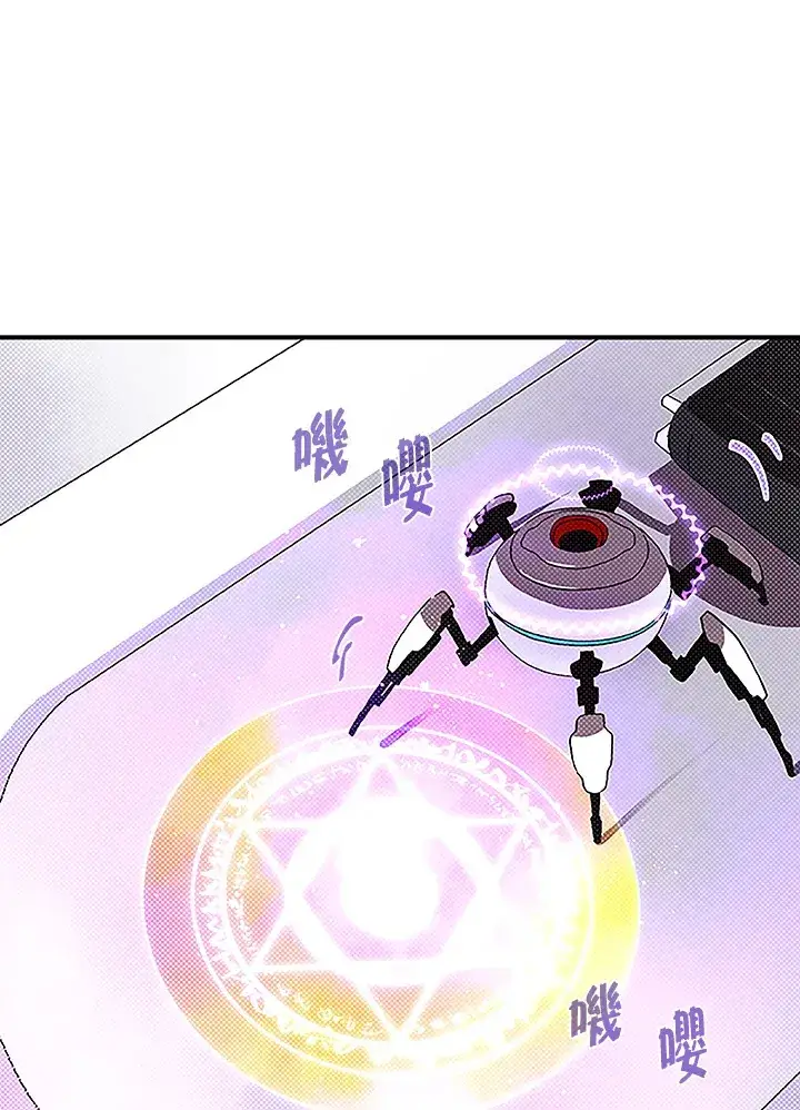 《魔导王》第75话图56