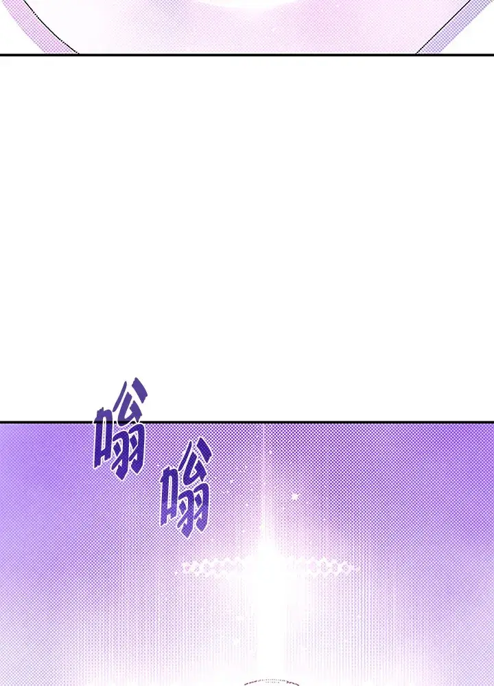 《魔导王》第75话图57