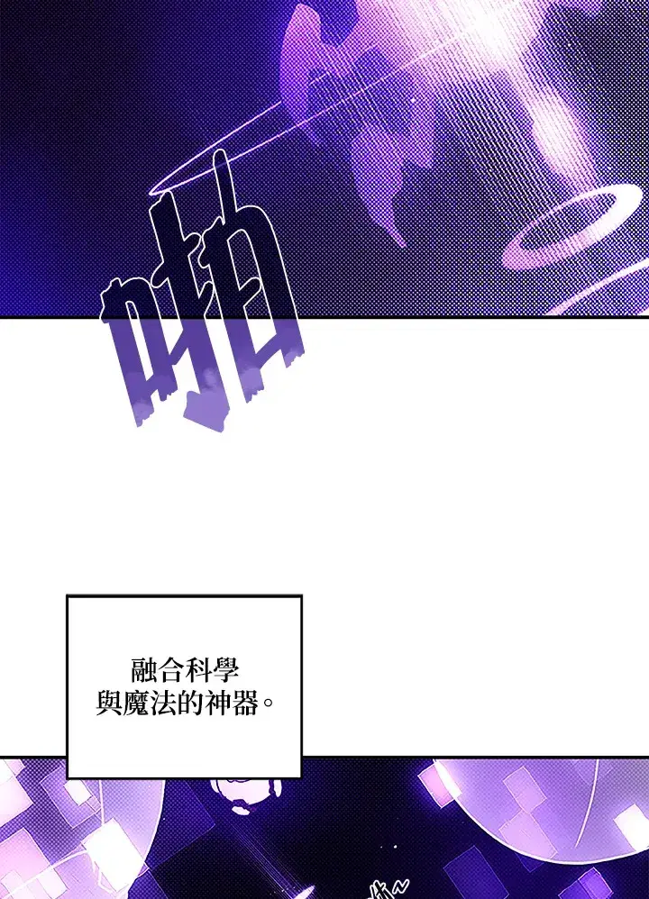 《魔导王》第75话图64