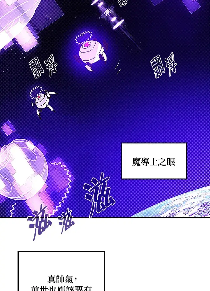 《魔导王》第75话图65