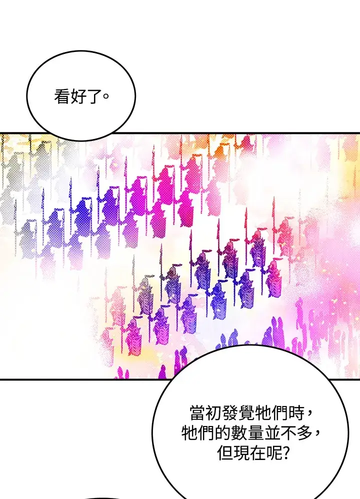 《魔导王》第75话图68