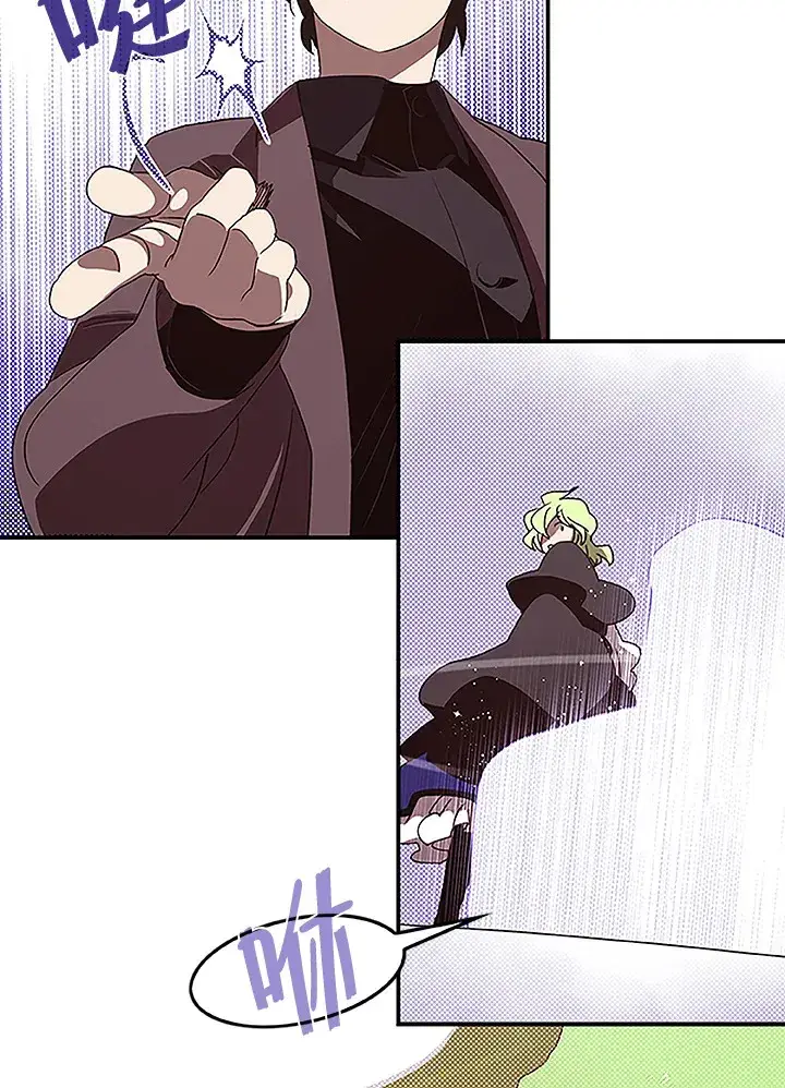 《魔导王》第75话图7