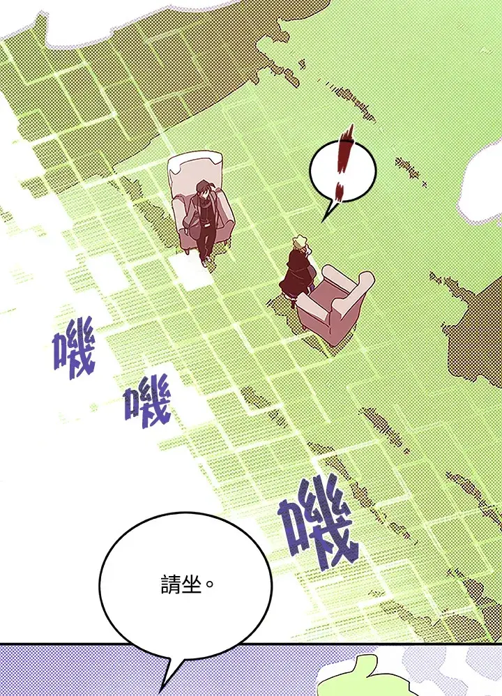 《魔导王》第75话图8