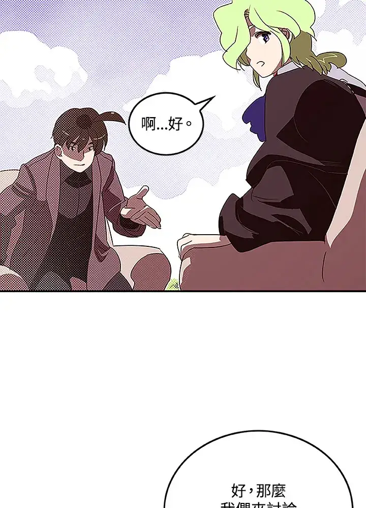 《魔导王》第75话图9