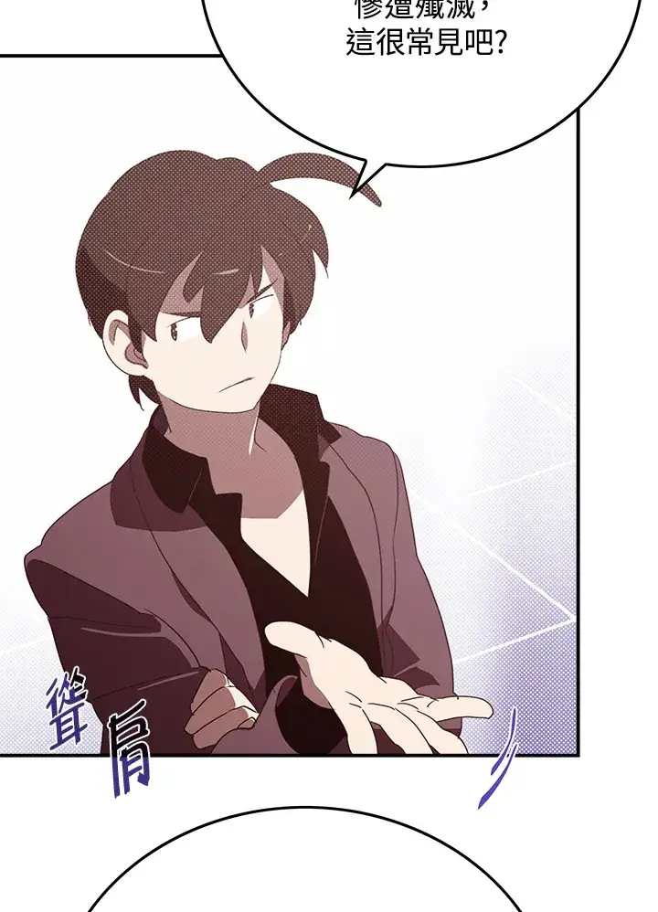 《魔导王》第77话图16