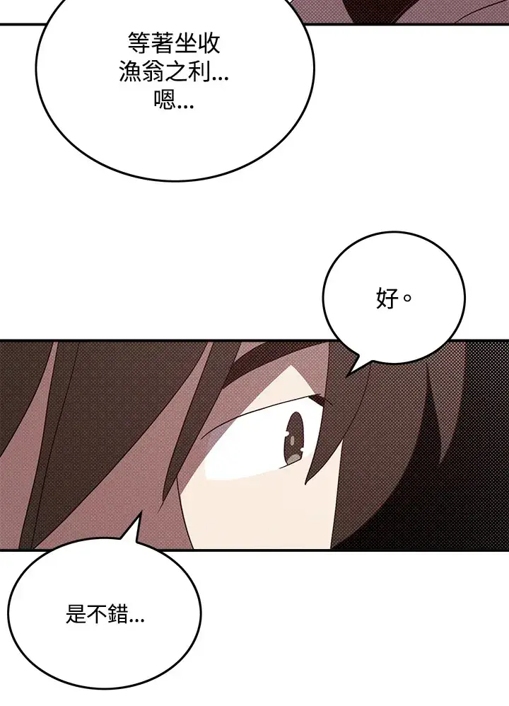 《魔导王》第77话图18