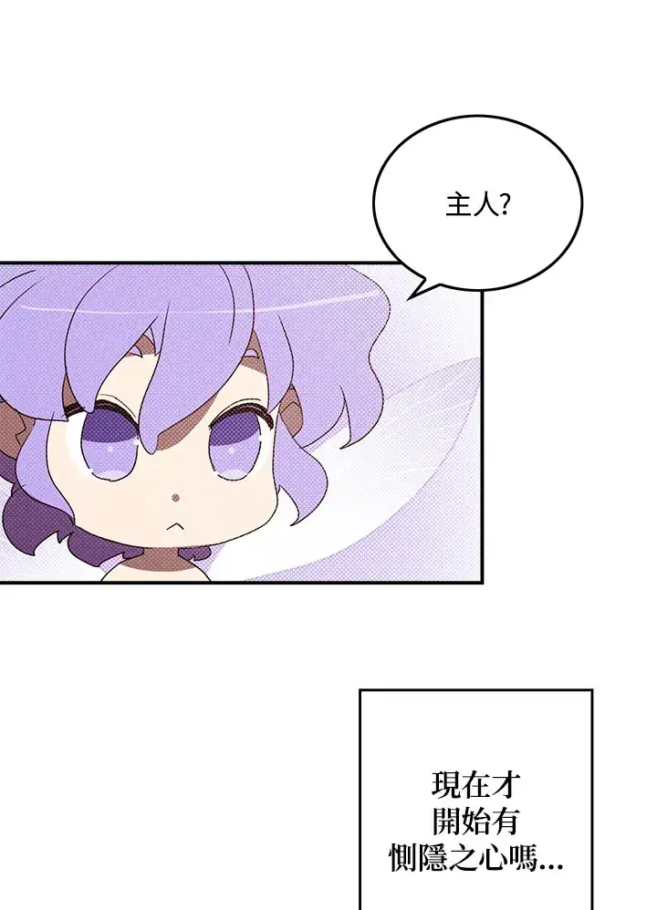 《魔导王》第77话图20