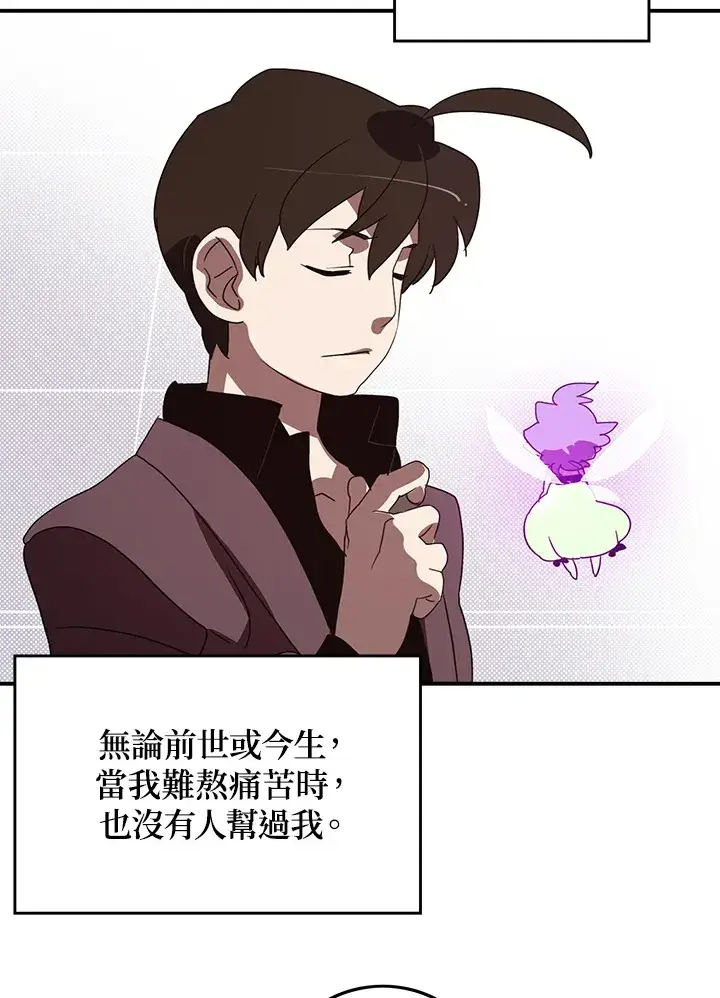 《魔导王》第77话图21