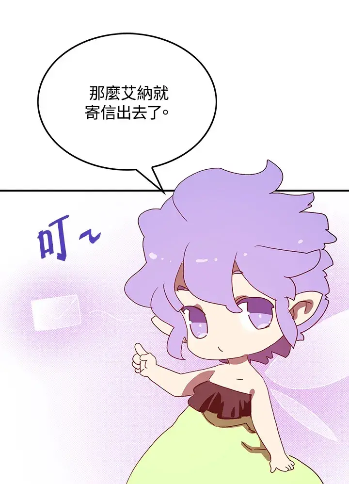 《魔导王》第77话图23