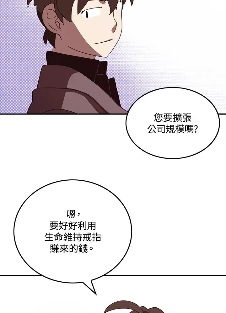 《魔导王》第77话图25