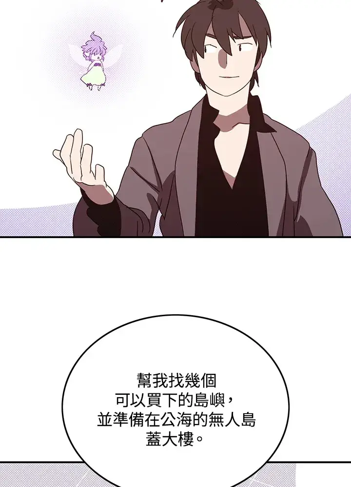 《魔导王》第77话图26