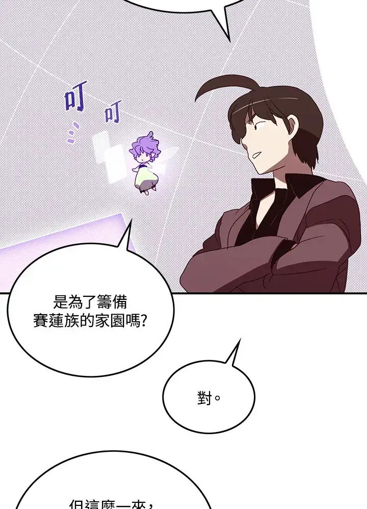 《魔导王》第77话图27