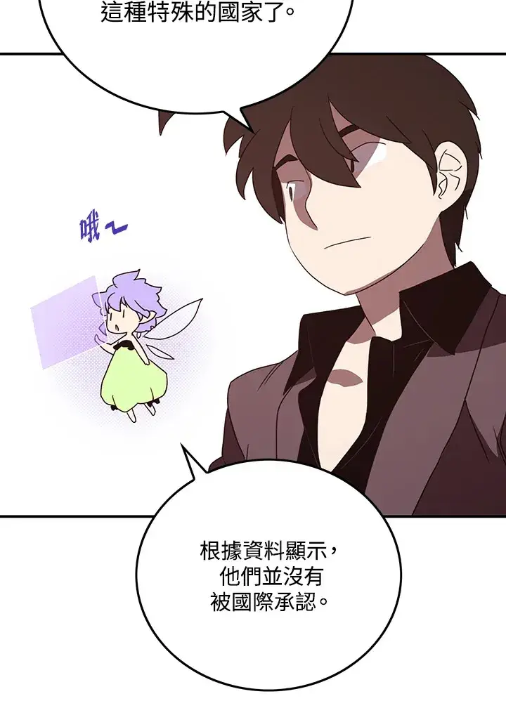 《魔导王》第77话图29